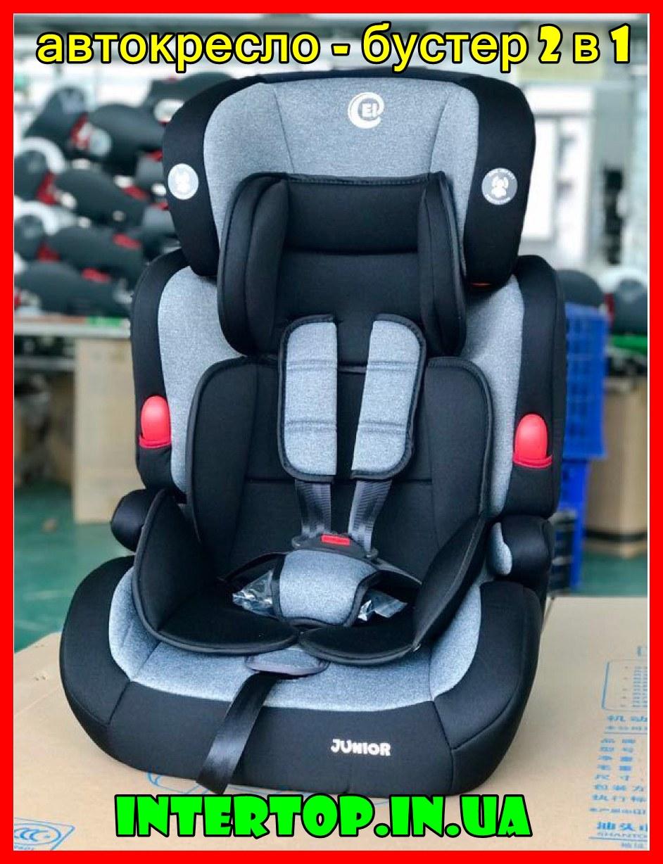 Дитяче автокрісло-бустер 2в1, група 1/2/3 (9-36 кг) El Camino Junior, ME 1008. Автобустер сірий