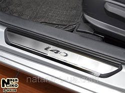 Захист порогів - накладки на пороги Hyundai i40 з 2013 р. (Premium)
