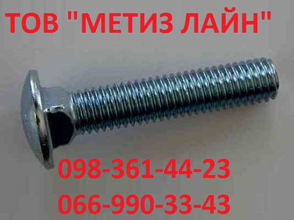 Болт меблевий 8х40 з квадратним підголівником