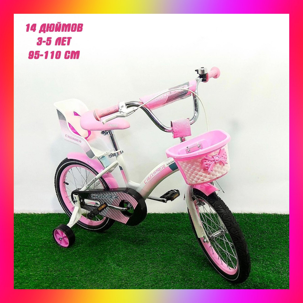 Дитячий двоколісний велосипед Crosser Kids Bike 14 дюймів дітям 3-5 років рожевий