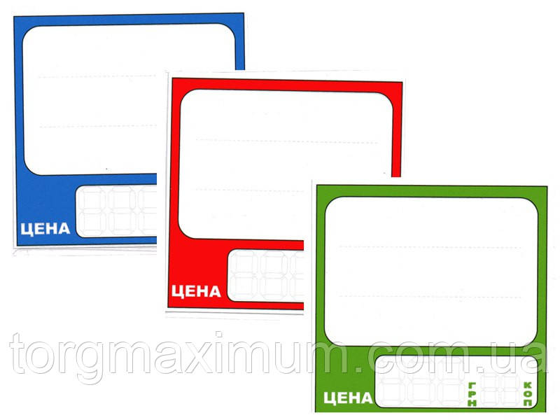Ламіновані цінники 10х10 (см) 25 (шт), фото 1