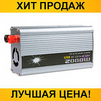 Преобразователь напряжения, инвертор 2000W! Покупай