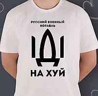 Мужская \ Женская футболка - Русский военный корабль - ІДІ НА Х*Й. Серый, 44