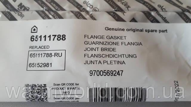 Оригинальная упаковка 65111788 Оригинальная упаковка 65111788