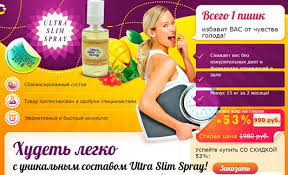 Спрей для схуднення Fito Spray Ultra Slim