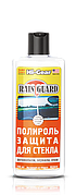 Поліролі та очищувачі скла та дзеркал
