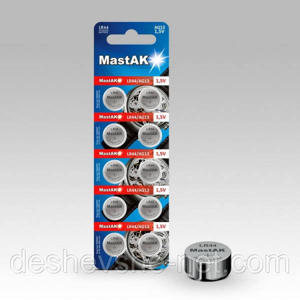 Алкалінова батарейка для слухових апаратів G13 Mastak