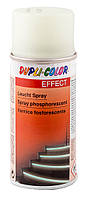 Емаль аерозольний ефект фосфору Dupli Color 150 мл 889813