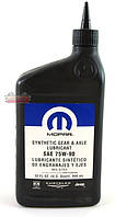 Олива трансмісійна Mopar Synthetic Gear Lubricant SAE 75W-90 0.946 л