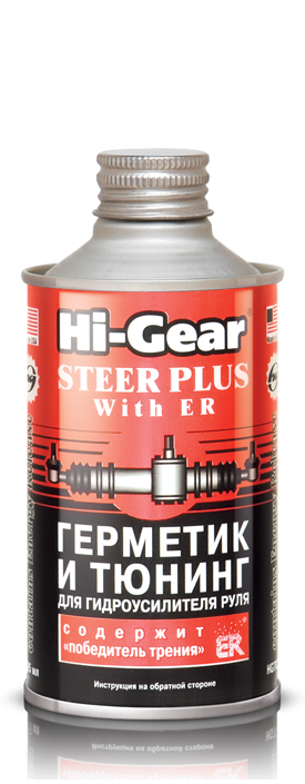 Герметик и тюнинг для гидроусилителя руля Hi-Gear STEER PLUS with ER 295мл. - фото 1 - id-p1003574866