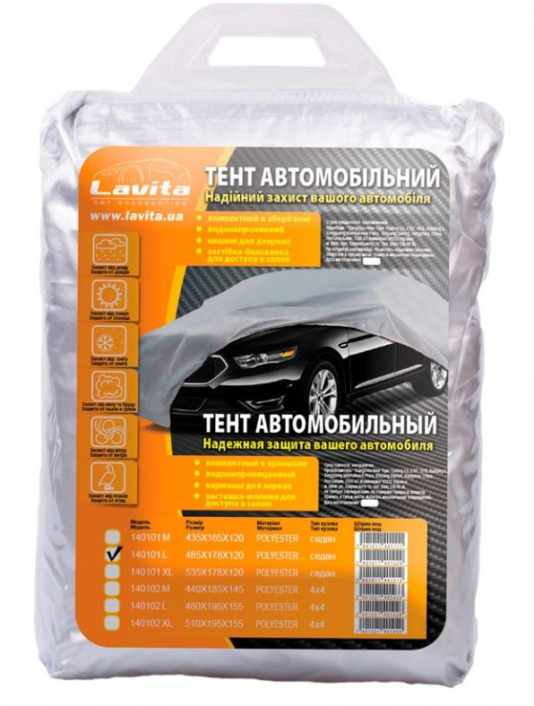 Тент автомобільний Lavita поліестер 140101L/BAG 485х178х120 (для седанів)