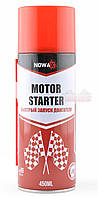 Быстрый старт Nowax Motor Starter NX45110 (450мл) США