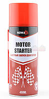 Швидкий старт Nowax Motor Starter NX45110 (450 мл) США