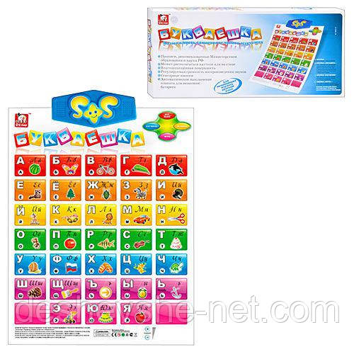 Інтерактивний плакат Букваєшка Sr 219 B