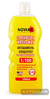 Автошампунь з воском NOWAX Carnauba & Wash Wax 1000мл. NX01100