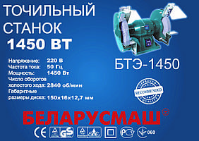 Електричні точила