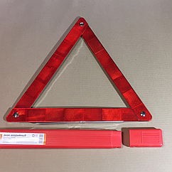 Знак аварійний у пласт. коробці (DK-0505-56) 190537