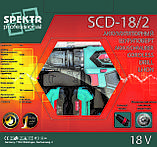 Шуруповерт акумуляторний Spektr 18/2 Li DFR з підсвічуванням і індикатором заряду, фото 2