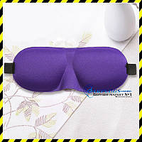 3D окуляри для сну Silenta (маска для сну), бузковий колір! 3D пов'язка для сну. Суперм'яка!