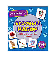 Картки Домана "Базовий набір" російською СИНЯ УПАКОВКА (Україна)