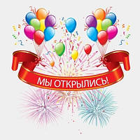 Приятные новости. Вот и открылся наш филиал в г. Киеве.