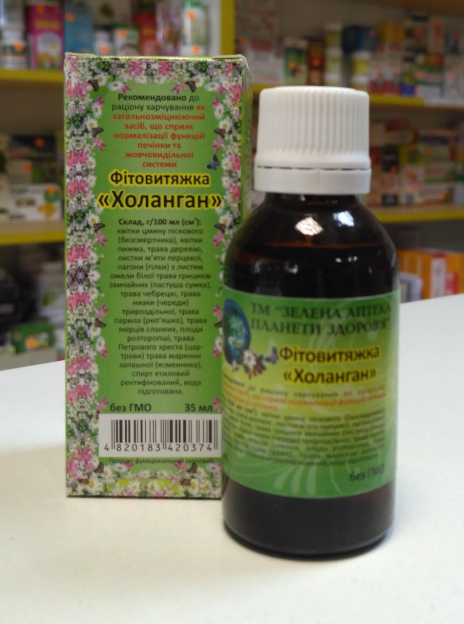 Холанган фітовитяжка 40 мл