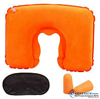 Надувная подушка для шеи Silenta. Маска + беруши + чехол в подарок! Оранжевый, Китай