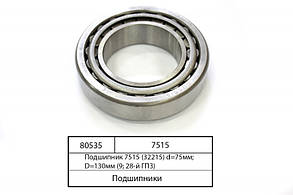 Підшипник 7515 (32215 JR) (DPI) внутр.зад.ступ. ГАЗ, диф. МАЗ 7515