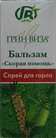 Спрей для горла з чайним деревом 30мл /Грін-віза/
