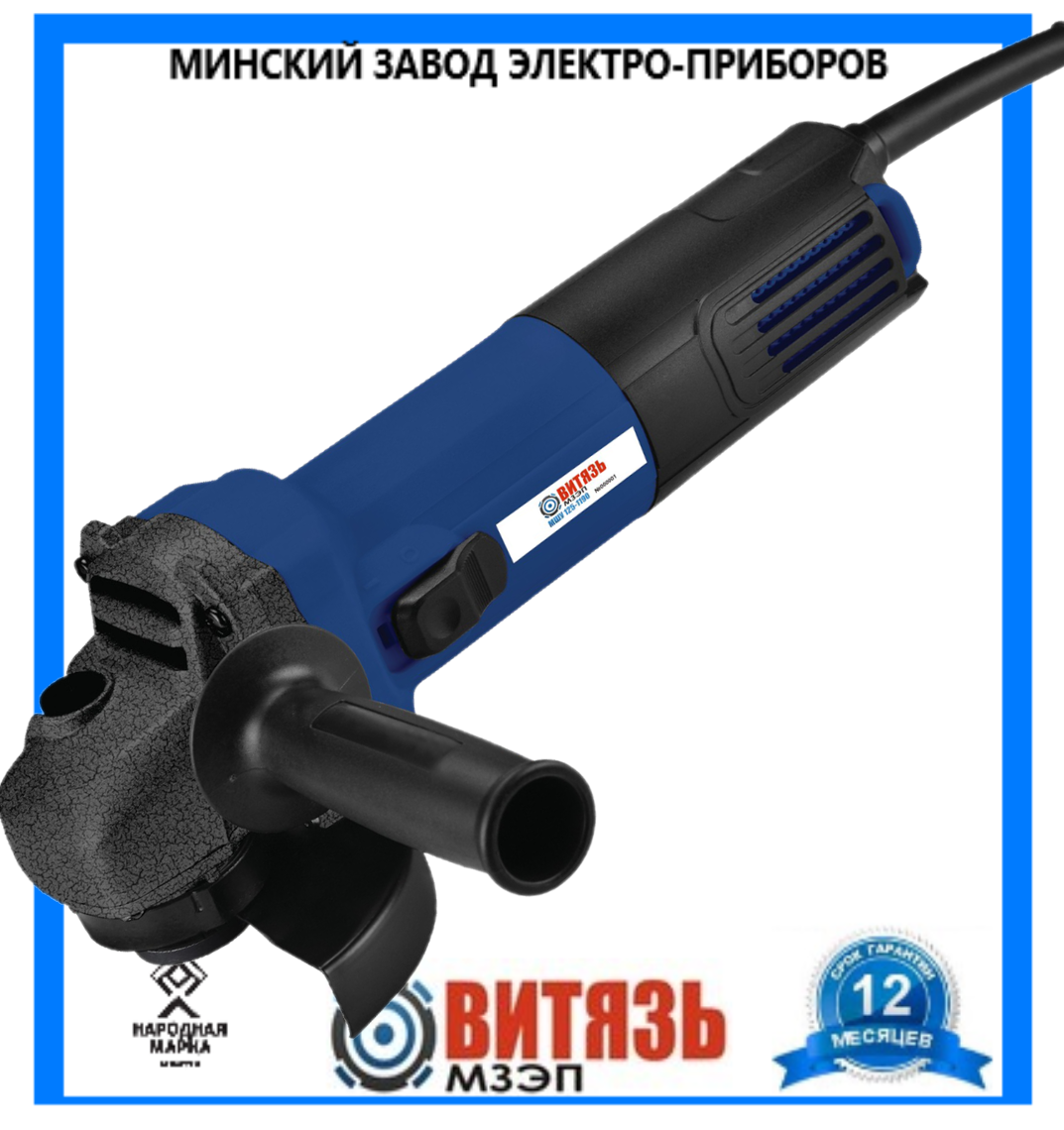 БОЛГАРКА ВИТЯЗЬ МШУ 125/1190