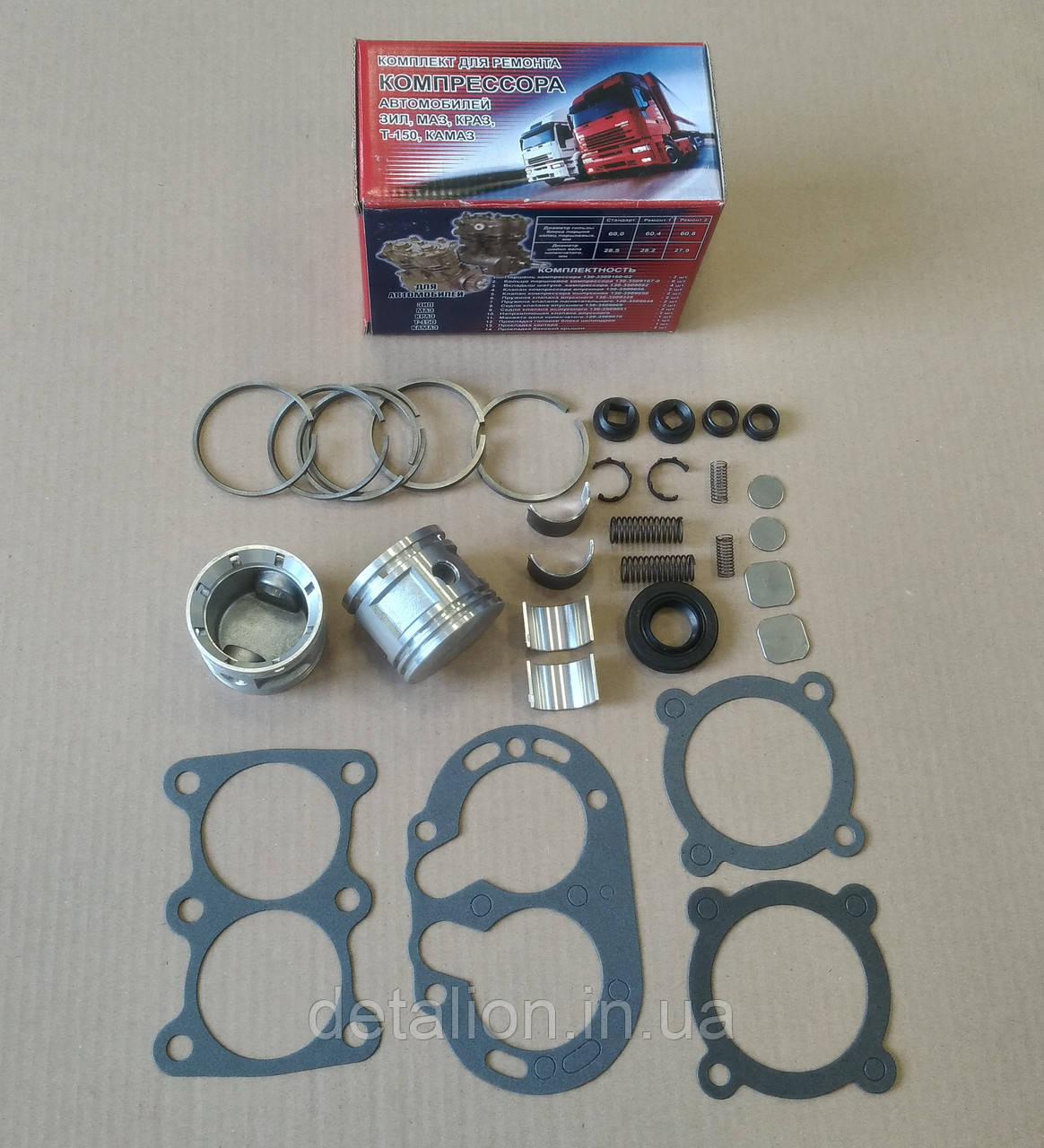Ремкомплект компресора ЗИЛ КАМАЗ КРАЗ МАЗ (повний) стандарт (Професіонал) 5320-3509509-01, фото 1