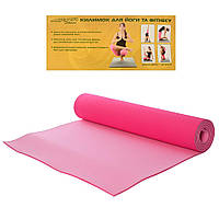 Коврик для йоги и фитнеса, каремат TPE+TC 183х61см 6 мм Розовый (MS 0613-1-PP)