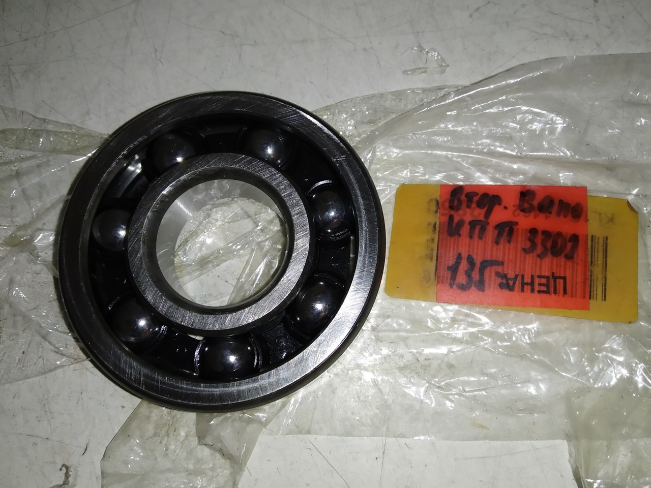 Підшипник КПП вторинний вал Газель-3302, фото 1