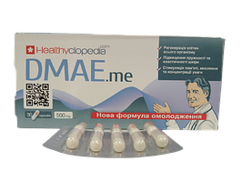 Біодобавка DMAE.me нова формула омолодження з видимим косметичним ефектом 30 капсул HEALTHYCLOPEDIA