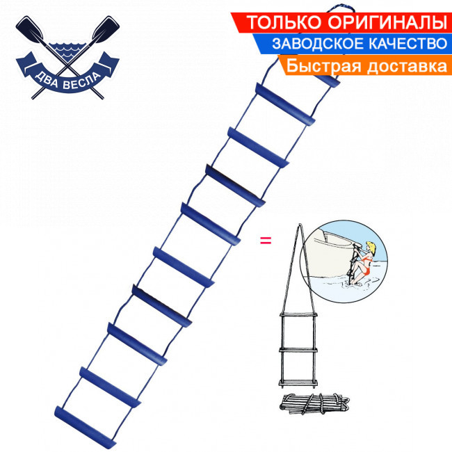 Сходи для катера 3000мм 10 ступенів 300x110x40 мм мотузкові судові сходи аварійний трап 49.524.10, фото 1