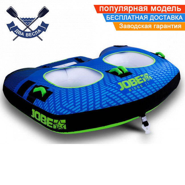 Водний атракціон надувна плюшка Ridge 2P буксирувальний накачаний 175х157х43 см надувна двомісна плюшка 230222003 Jobe, фото 1