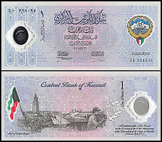 Kuwait Кувейт - 1 Dinar 2001 aUNC / UNC P. CS2 comm.