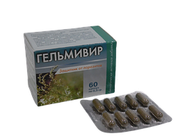 Гельмівір засіб від глистів широкого спектру 60 капсул серія Приморський край "Янтра-2006"