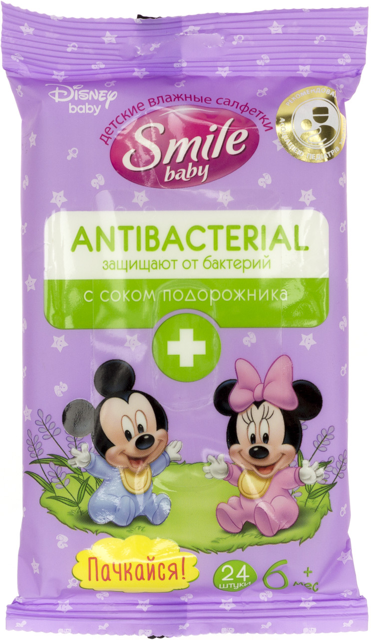 Серветки вологі "Smile" (24шт) Baby Antebacterial №6797