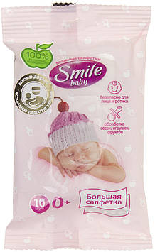 Серветки вологі дит. "Smile" Baby (10шт) для немовлят №7052