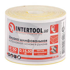 Шліфувальна шкурка на паперовій основі К150, 115 мм*50 м. INTERTOOL BT-0822