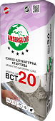 Штукатурка стартова ВСТ-20 (25 кг) сіра, ANSERGLOB