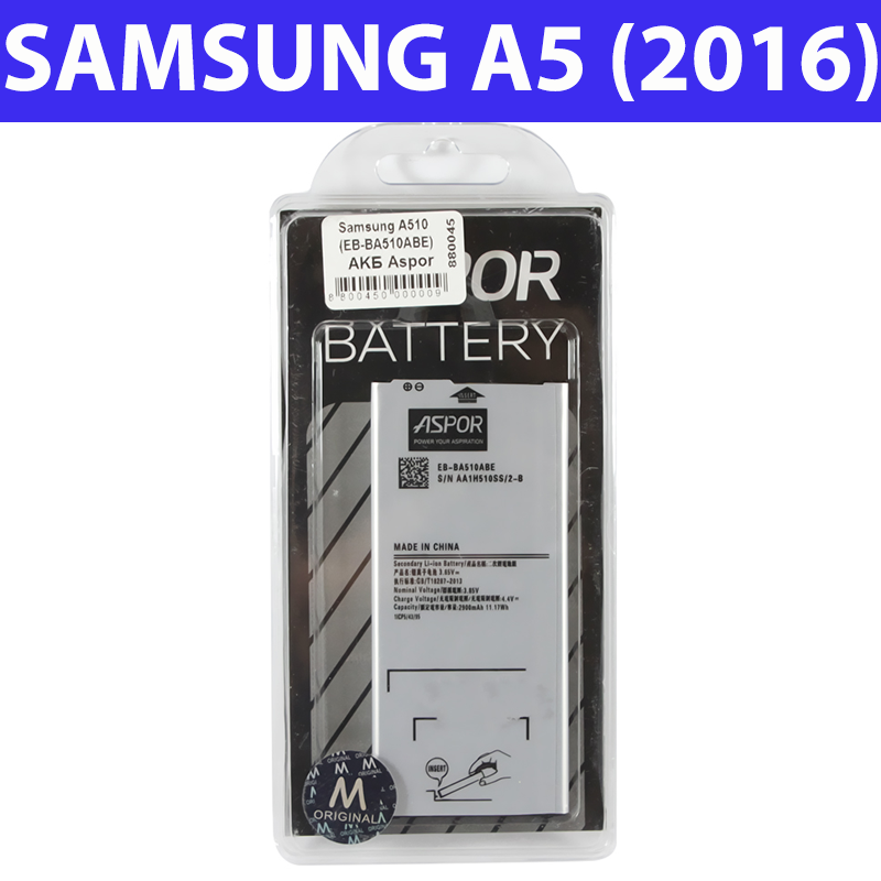 Акумулятор Samsung Galaxy A5 (2016), батарея самсунг гелексі а5