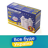 Уцінка Картридж Аквафор В15 (3 шт.) пошкоджена коробка пакування,  виробництво 2022 р., фото 5