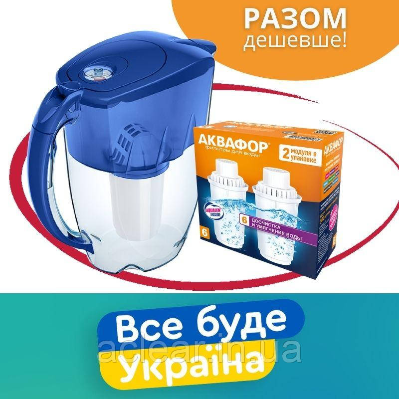 Фильтр-кувшин Аквафор с 3мя картриджами
