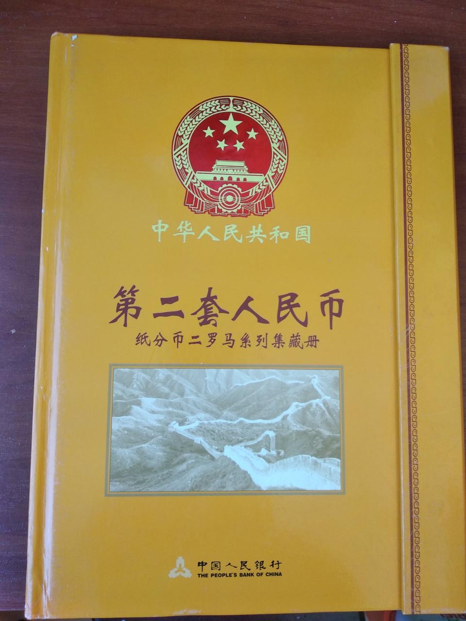 КИТАЙ. Повний комплект банкнот 1 фен, образця 1953г. (92шт., всі дві-літерні серії!) UNC!