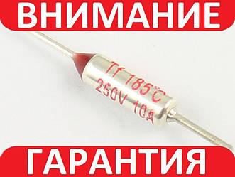 Термозапобіжник RY-185, 185 °C, 10 А, 250V невідновлюваний