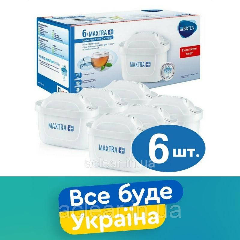 6 ШТ. Brita Maxtra + /Комплект картриджей / Брита Макстра сменный модуль для фильтра-кувшина по очистке воды