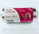 Фольга Алюмінієва Рожева Блондинка 0,12*250М, фото 2