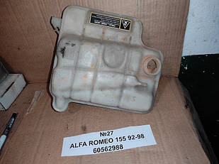No27 Б/у Бачок розширений 60562988 для Alfa Romo 155 1992-1998